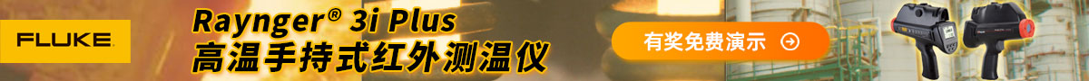 FLUKE 高温测温仪